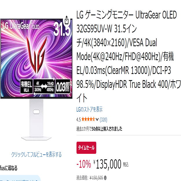 KTC G32P5 有機ELモニター 4K 240Hz/FHD 480Hz KTC G32P5』レビュー、0.03ms応答・最高480Hz対応、ガチゲーマー向けの