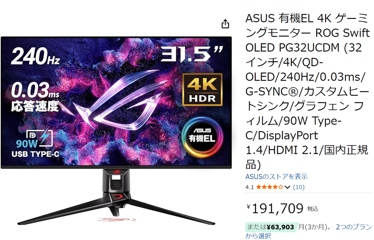 PR】KTC G32P5 30日間使用レビュー：「映像美も勝ち筋も、そして