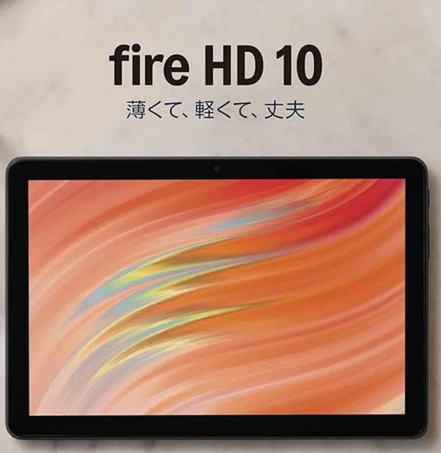 2025年版】Amazon Fireタブレット比較：どれを選ぶべきか？｜知る大学生