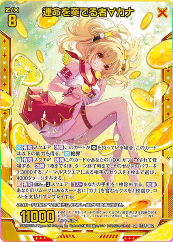 カードガンナー　スペイン語　エラーカード　ホイル違い Z/X】やれるカナ？いけるカナ？｜カガヤ