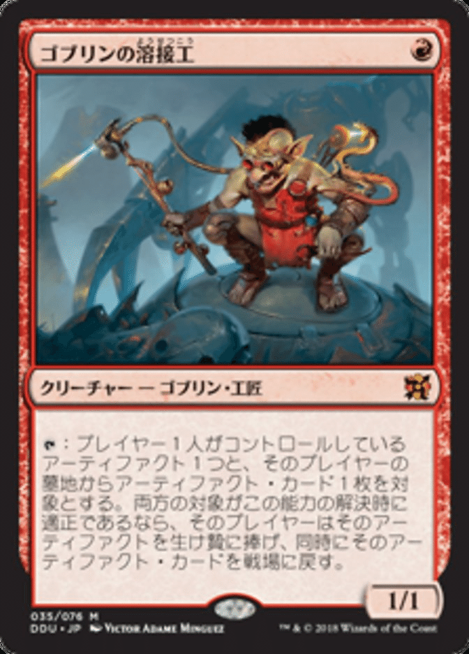 MTG】アーティファクトを無限リサイクル【構築済み統率者デッキ