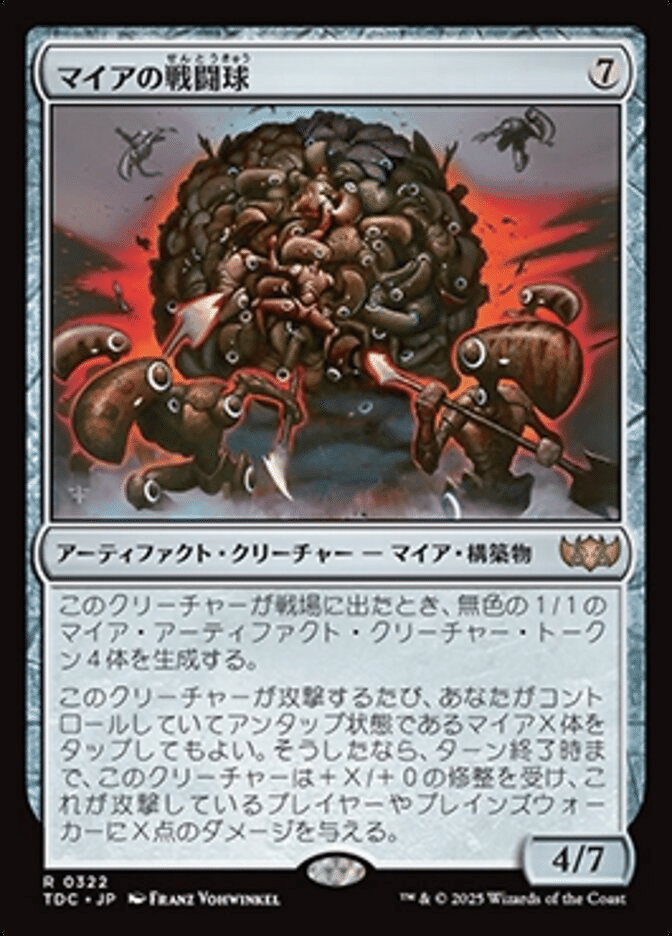MTG】アーティファクトを無限リサイクル【構築済み統率者デッキ紹介