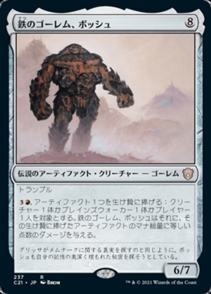 MTG】アーティファクトを無限リサイクル【構築済み統率者デッキ
