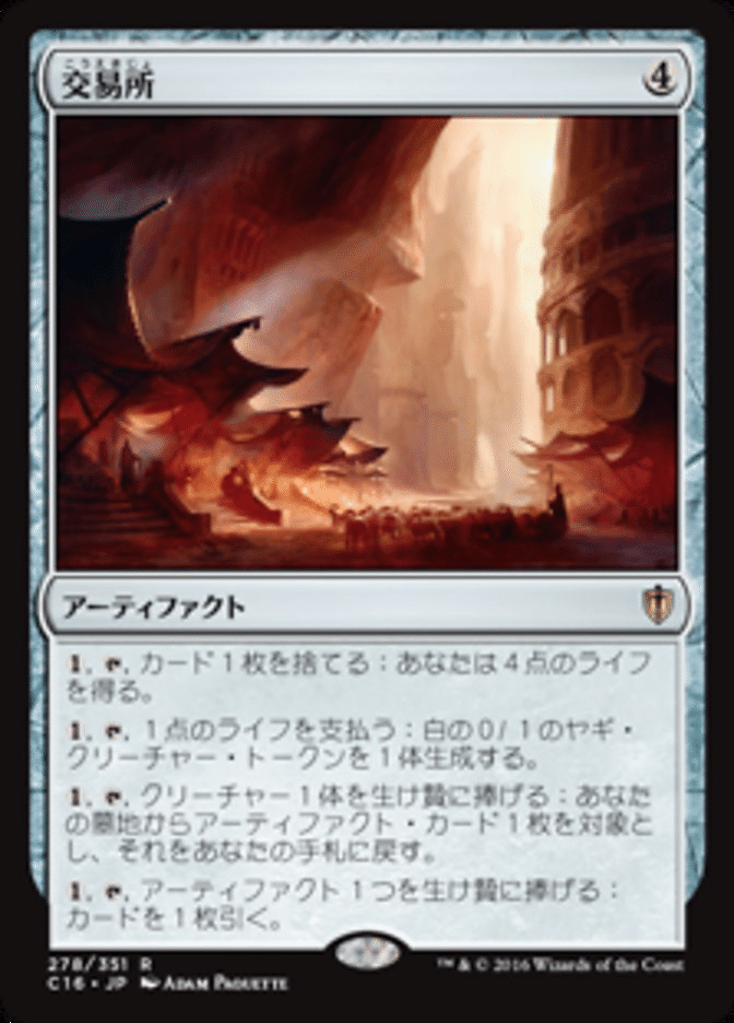 MTG】アーティファクトを無限リサイクル【構築済み統率者デッキ