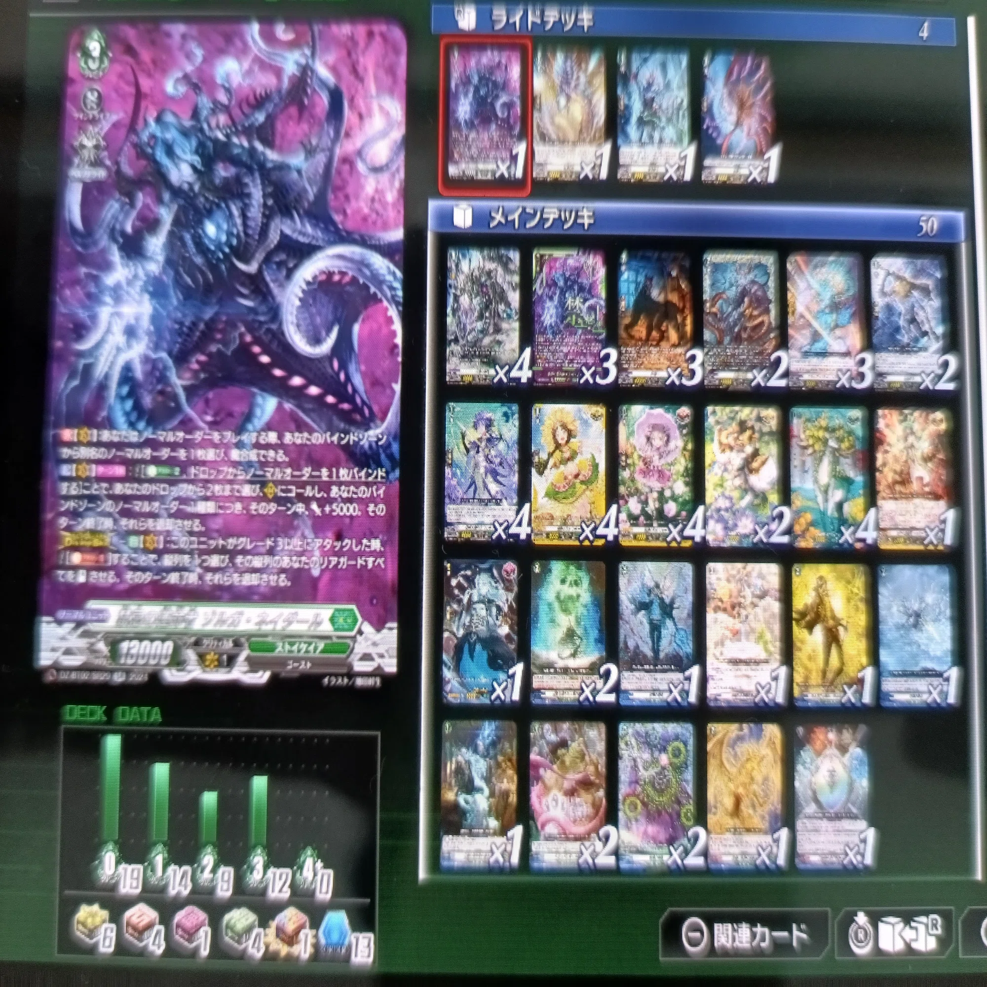 VG】ゾルガで全ての環境デッキを破壊する！？ ゾルガデッキ構築研究の 