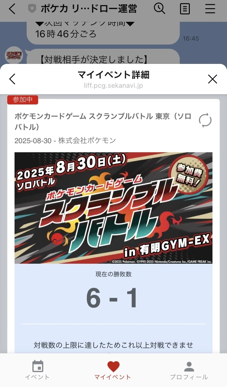 スクランブルバトル東京6-1】 マリィのオーロンゲex他の備忘録｜Nu_macro