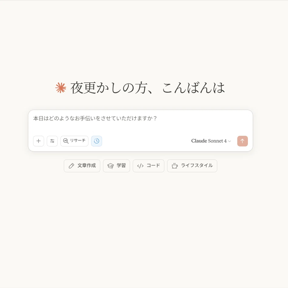 AIのスタート画面で会社ごとに方針が違うので、Geminiに質問して、思っ