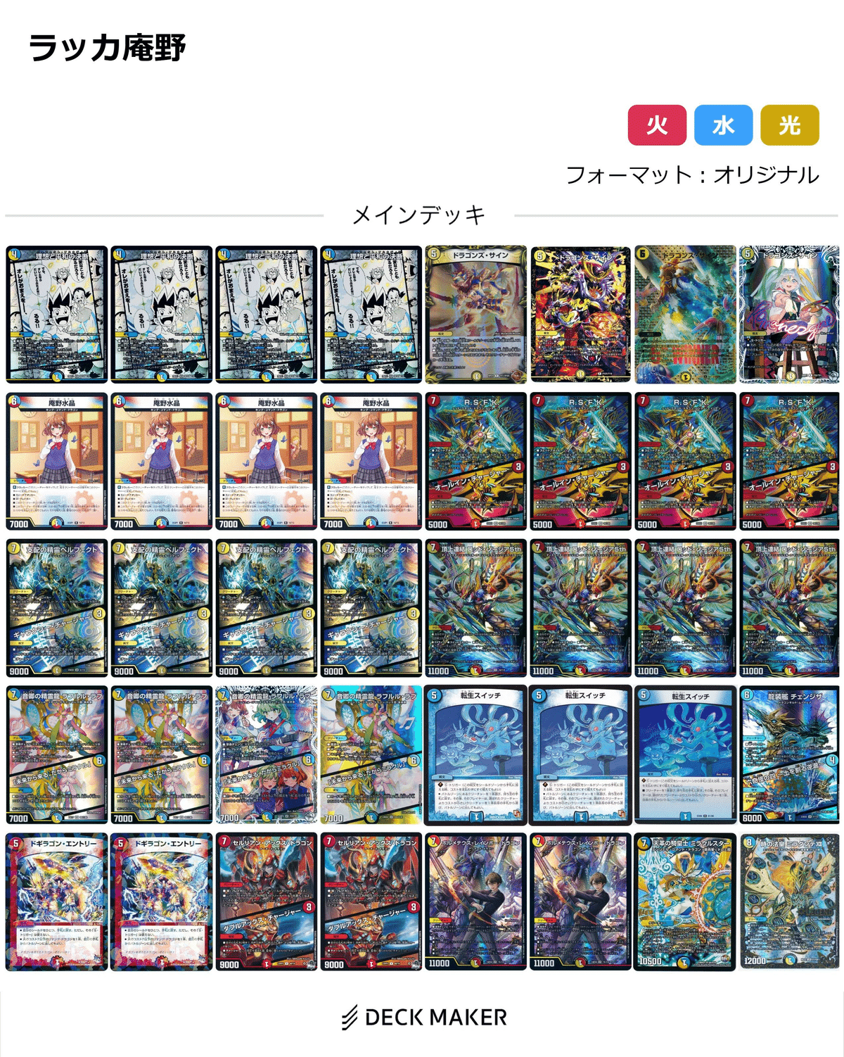 ペテンシー入りラッカ庵野デッキ+α ペテンシー不採用ラッカ庵野｜カイ