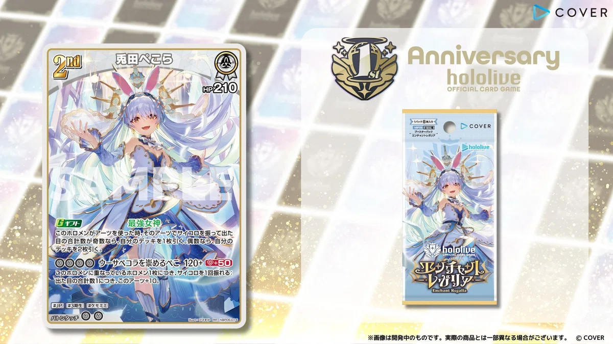 9月11日更新【ホロカ】エンチャントレガリア収録カード【更新完了 
