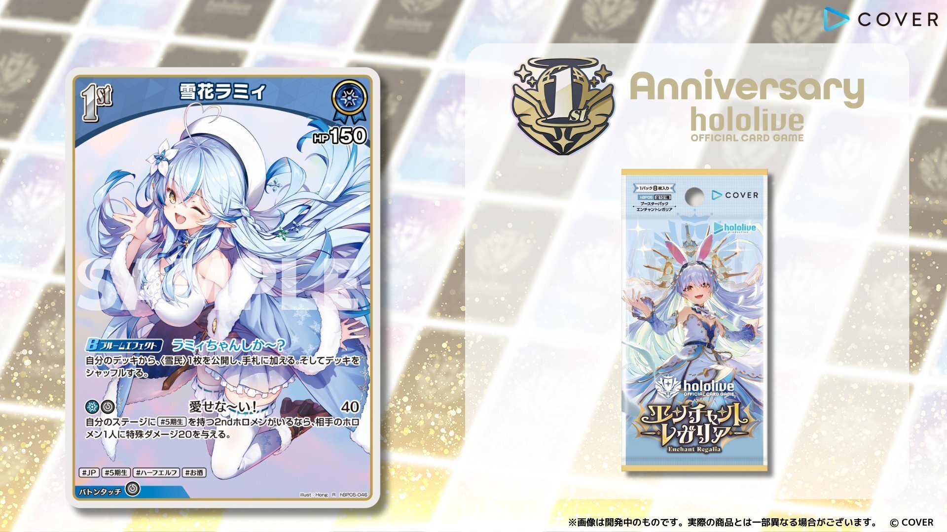 エンチャントレガリア RR以下 4コン ホロカ 9月11日更新【ホロカ】エンチャントレガリア収録カード【更新完了