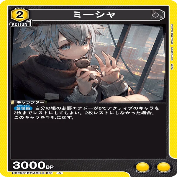 ユニアリ】アークナイツVol2 全カードリスト(中国語翻訳)｜黒砂糖