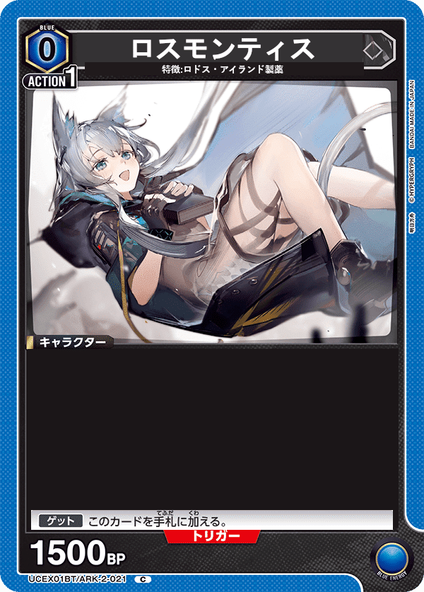 ユニアリ】アークナイツVol2 全カードリスト(中国語翻訳)｜黒砂糖