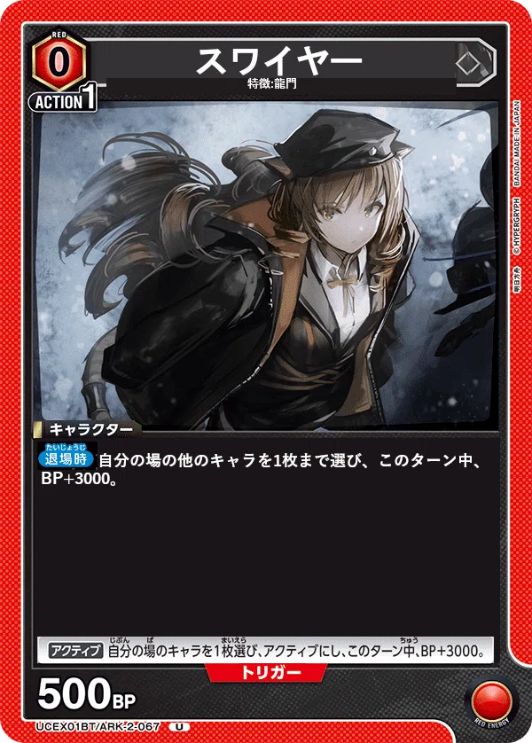 ユニアリ】アークナイツVol2 全カードリスト(中国語翻訳)｜黒砂糖