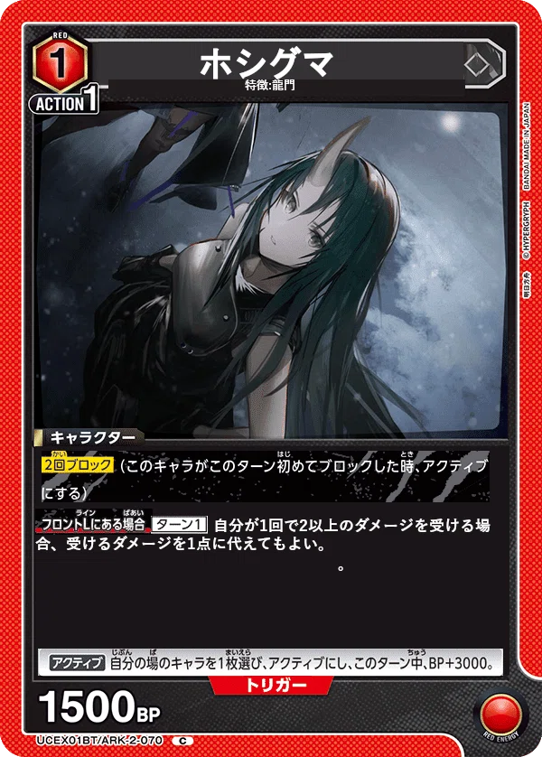 ユニアリ】アークナイツVol2 全カードリスト(中国語翻訳)｜黒砂糖