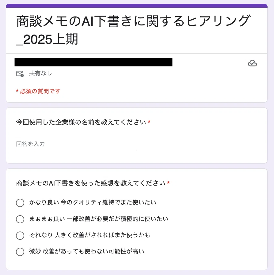 えっ、LayerXではIS→FS（営業）への引き継ぎメモ、AIが8割下書きして 