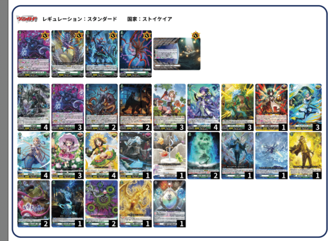 ゾルガ デッキ 調整パーツ付 ヴァンガード ゾルガ デッキ│rodoku.co.jp