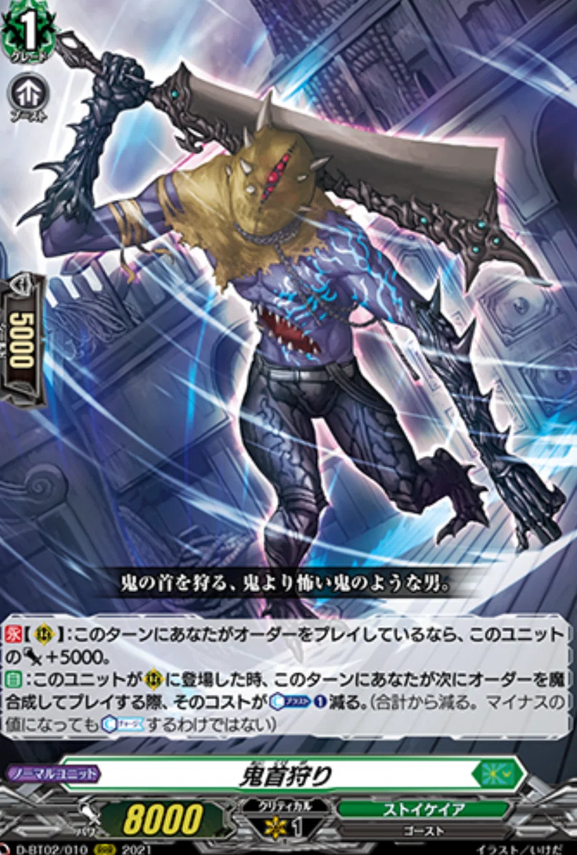 VG】ゾルガで全ての環境デッキを破壊する！？ ゾルガデッキ構築研究の