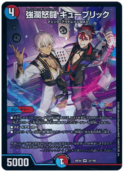 【ガチデュエパーティー】＜Lv.3＞ヨビニオン型COMPLEX デュエパ太陽王予選1位最終3位】ヨビニオン型超越チェンジ【デュエ