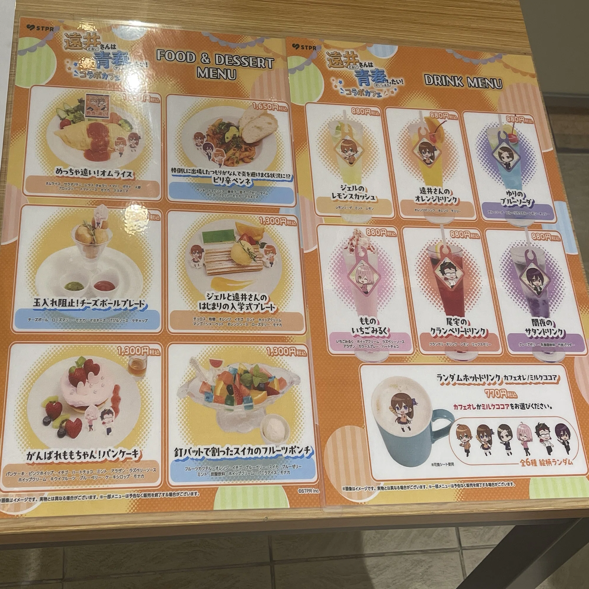 スイパラ「遠井さんは青春したい！コラボカフェ」に行ってきました