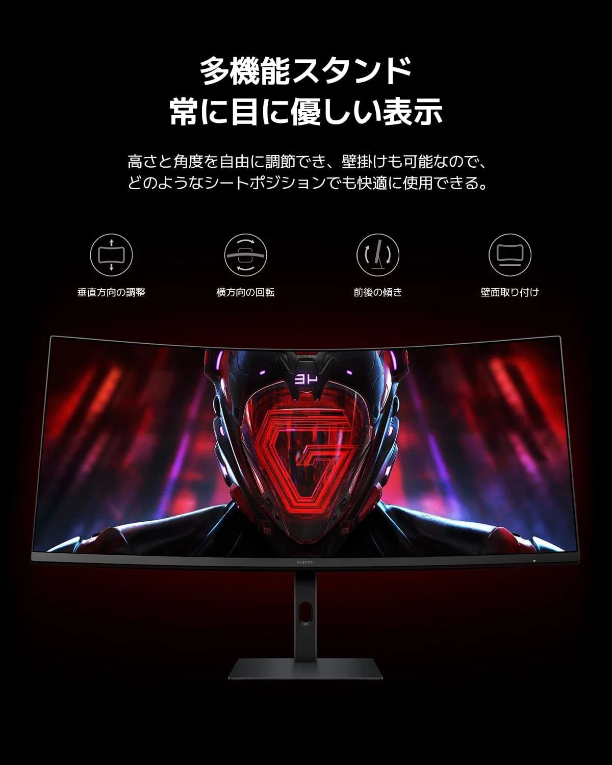 Xiaomi G34WQi 34インチ 曲面ゲーミングモニター｜GetGadgetGot