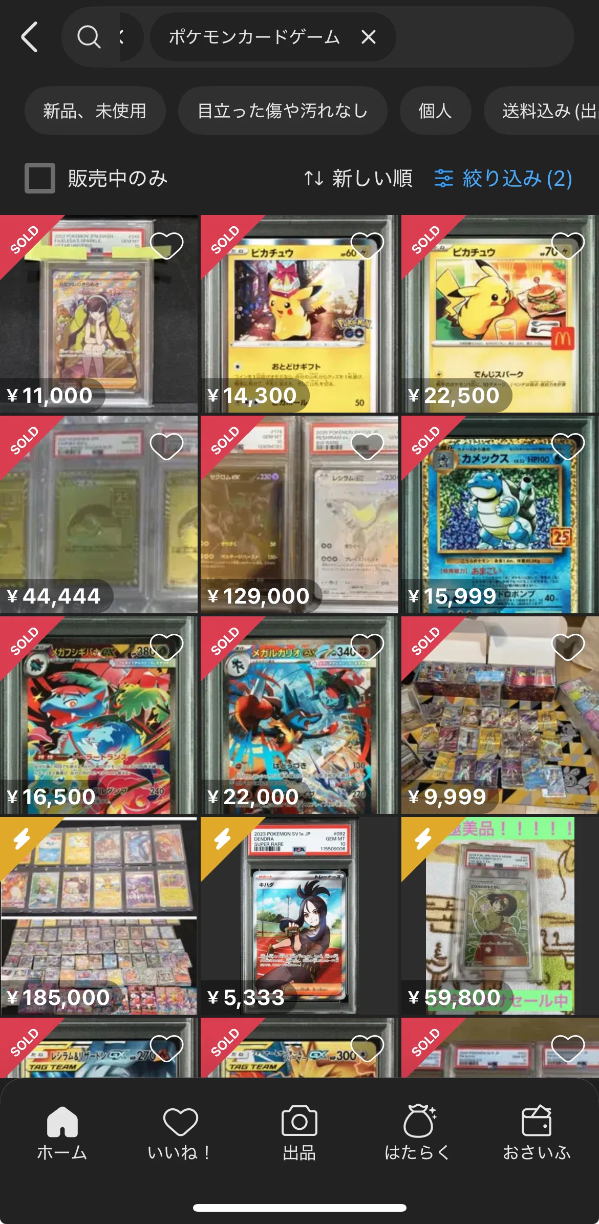 PSA総鑑定枚数923枚のプロが教える誰もやっていないPSA10で月10万の