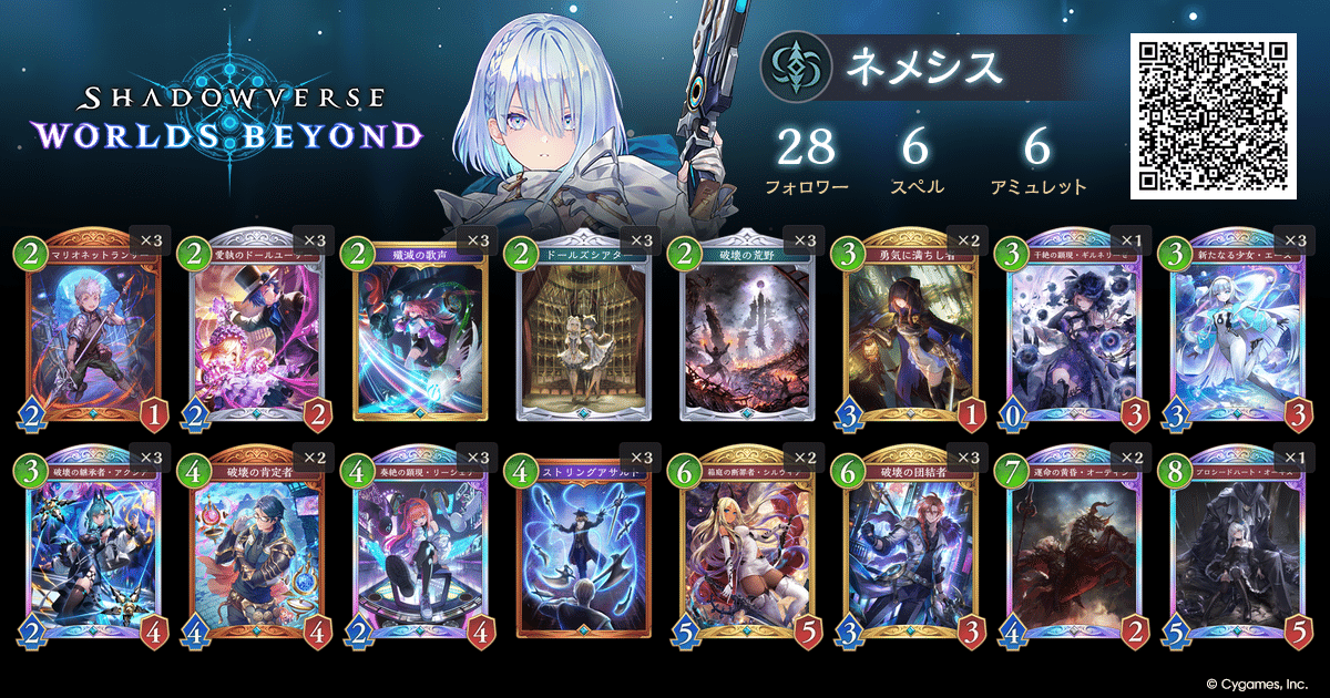 リーシェナ　デッキ シャドバエボルヴ】リーシェナで遊ぼう！！｜ある（AI2U)