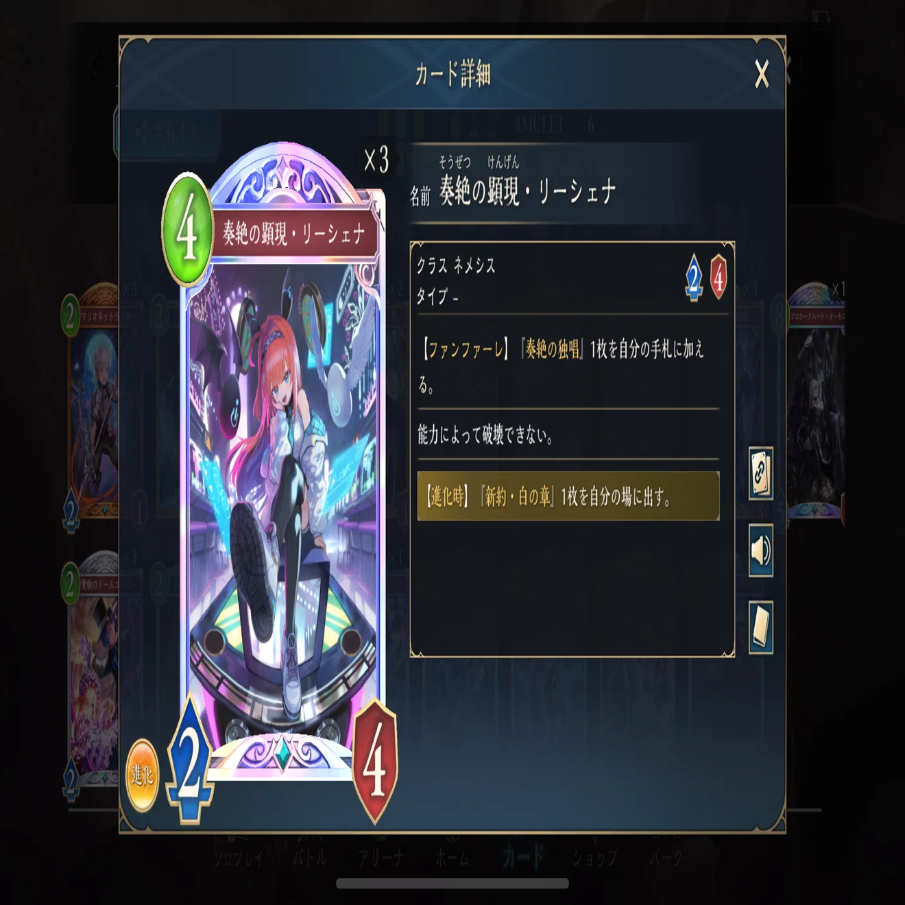 シャドバWB】リーシェナのためにもアクシアを救済してください【デッキ
