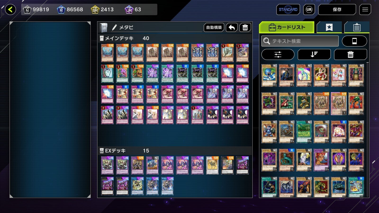 Season44 マスター1達成！｜アンタレス