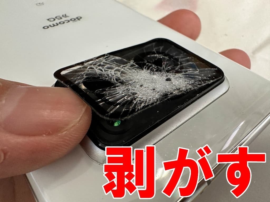 AQUOS R6のカメラレンズ修理で写真がぼやける症状が改善！放置すると