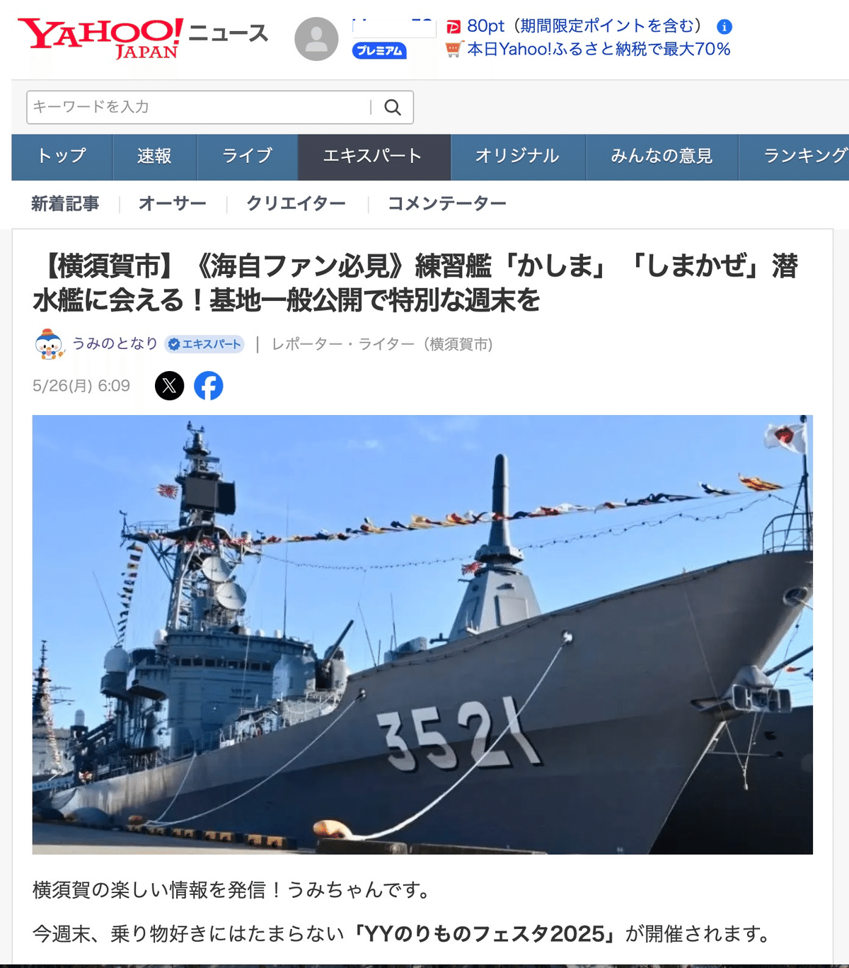 練習艦『かしま』　パンフレット    ２種 練習艦『かしま』 パンフレット 2種 練習艦『かしま