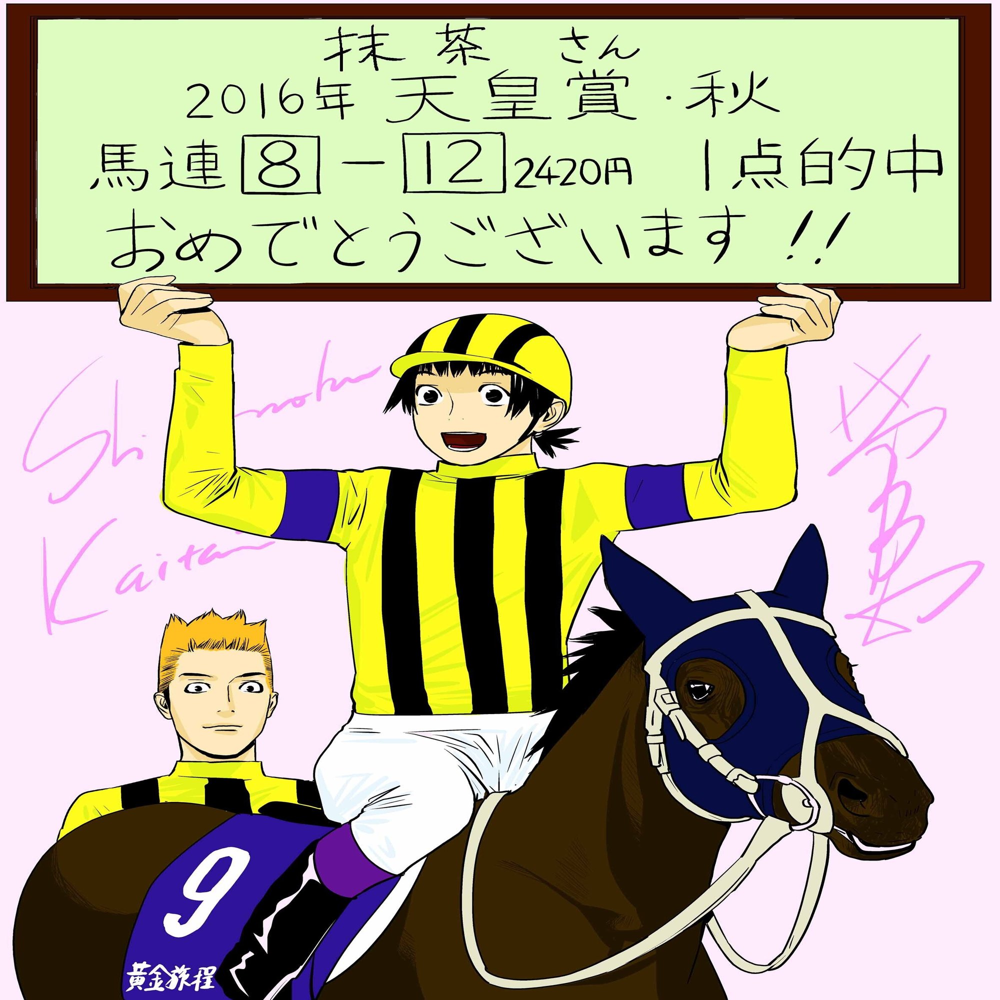 プレイディヴェーグと最悪の枠順（ライアーゲーム）｜功典（こうすけ）