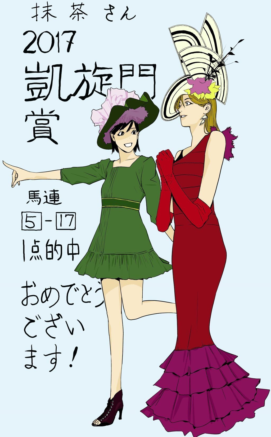 プレイディヴェーグと最悪の枠順（ライアーゲーム）｜功典（こうすけ）