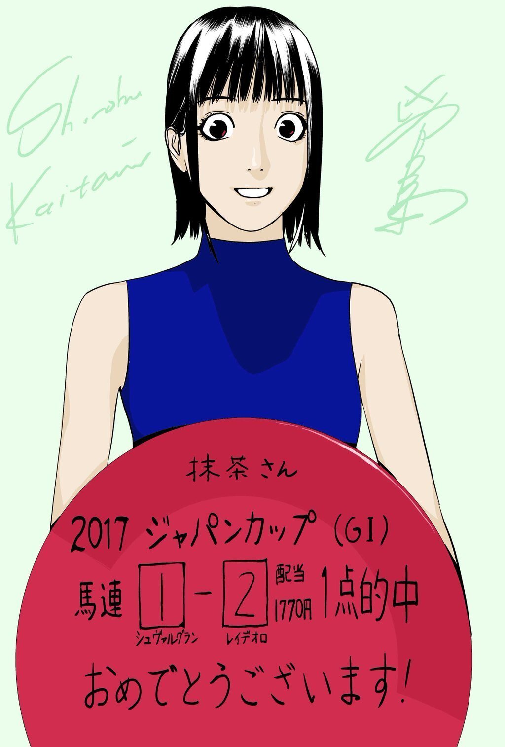 プレイディヴェーグと最悪の枠順（ライアーゲーム）｜功典（こうすけ）