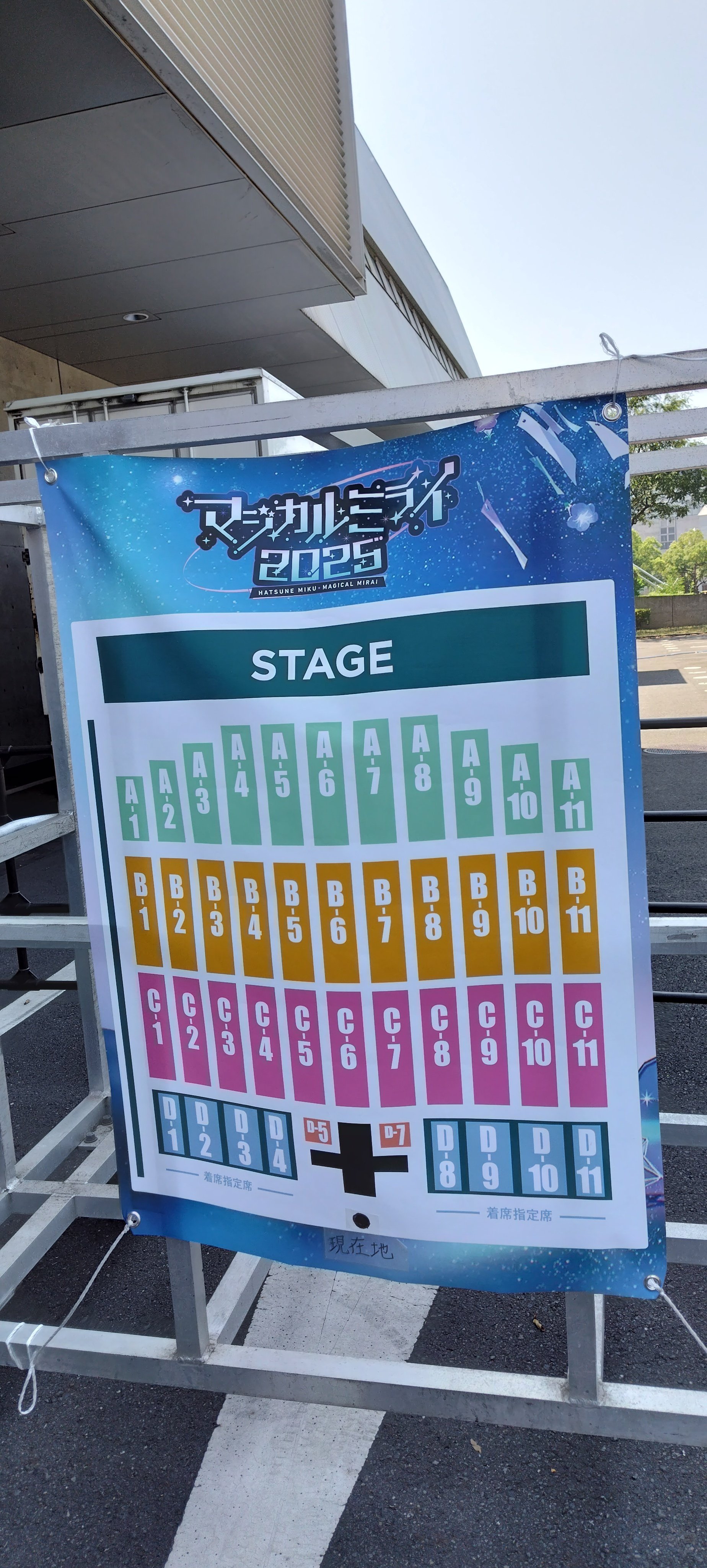 初音ミク「マジカルミライ 2025」 in TOKYO（幕張メッセ 国際展示場 9