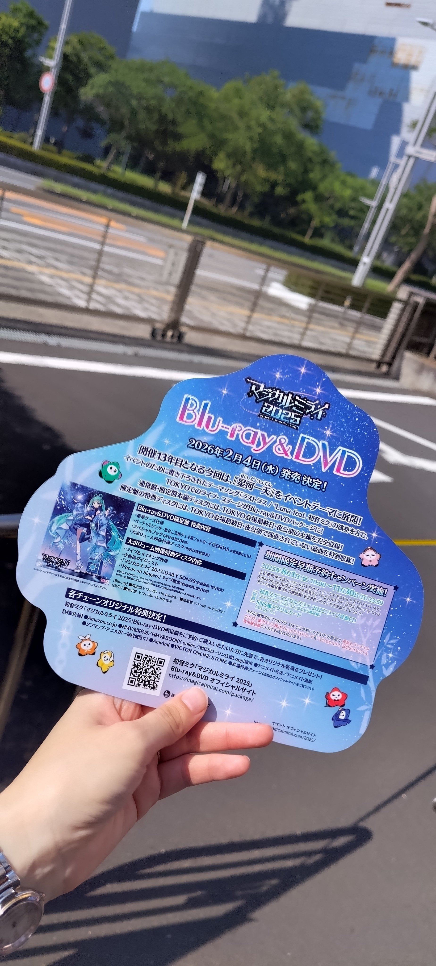 初音ミク「マジカルミライ 2025」 in TOKYO（幕張メッセ 国際展示場 9