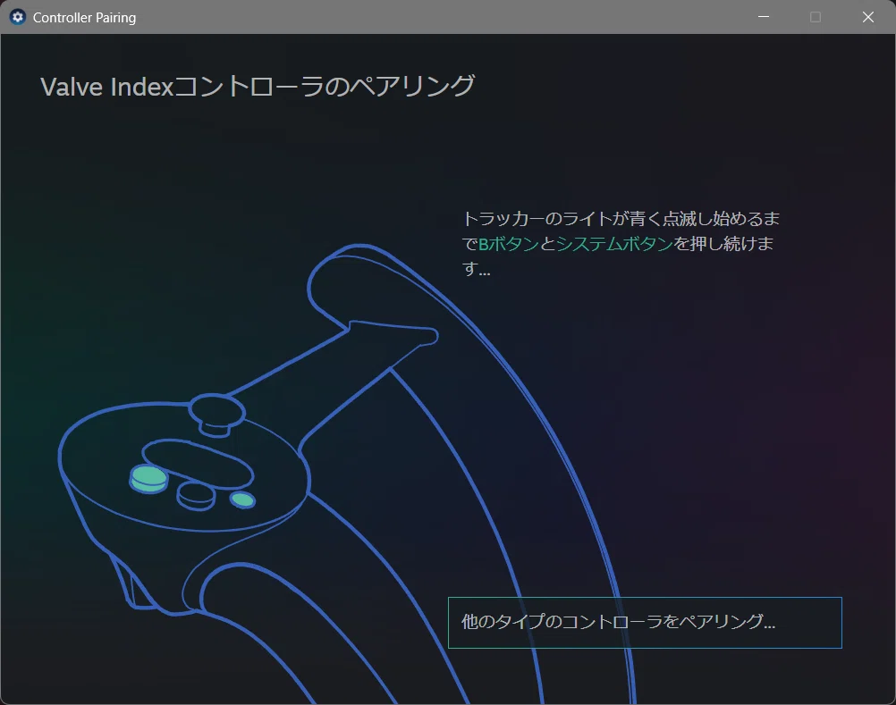 Bigscreen Beyond 2 で始める Lighthouse 生活｜もふぞう