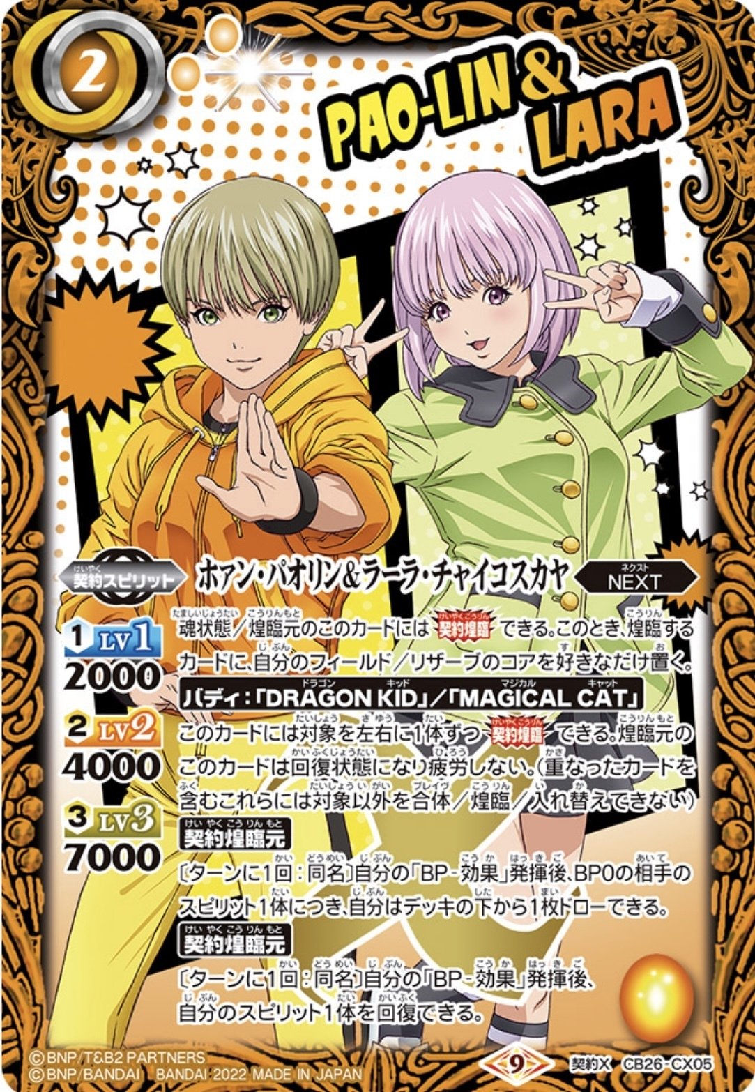 サジッタフレイムLT入り黄タイバニをオススメするシリーズ｜青の湯