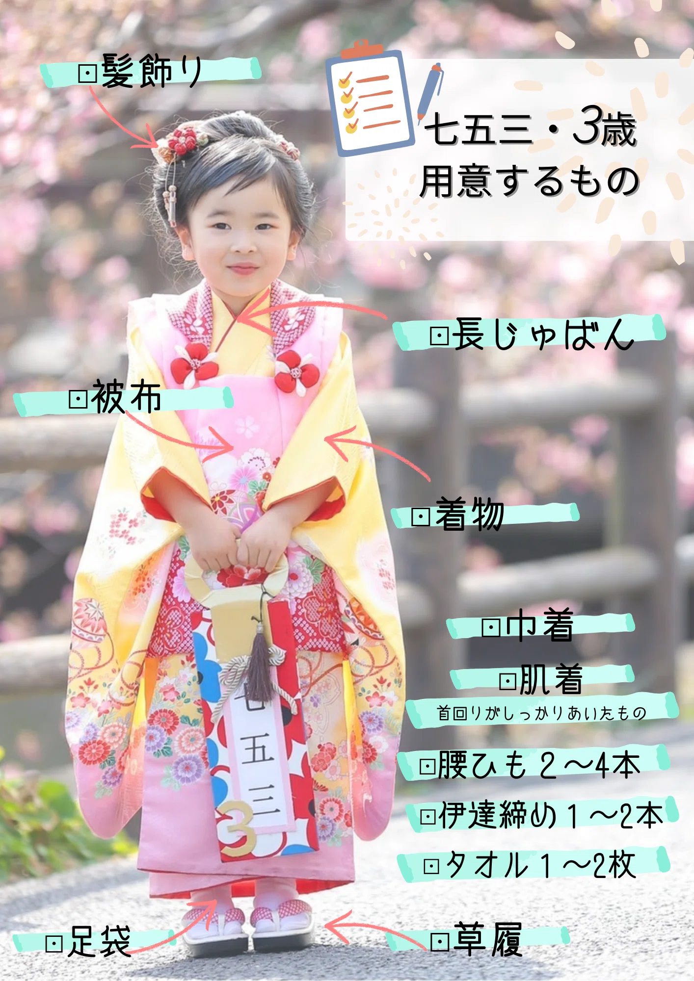 泣いてもいい七五三｜3歳を笑顔にする準備と当日の声かけ完全