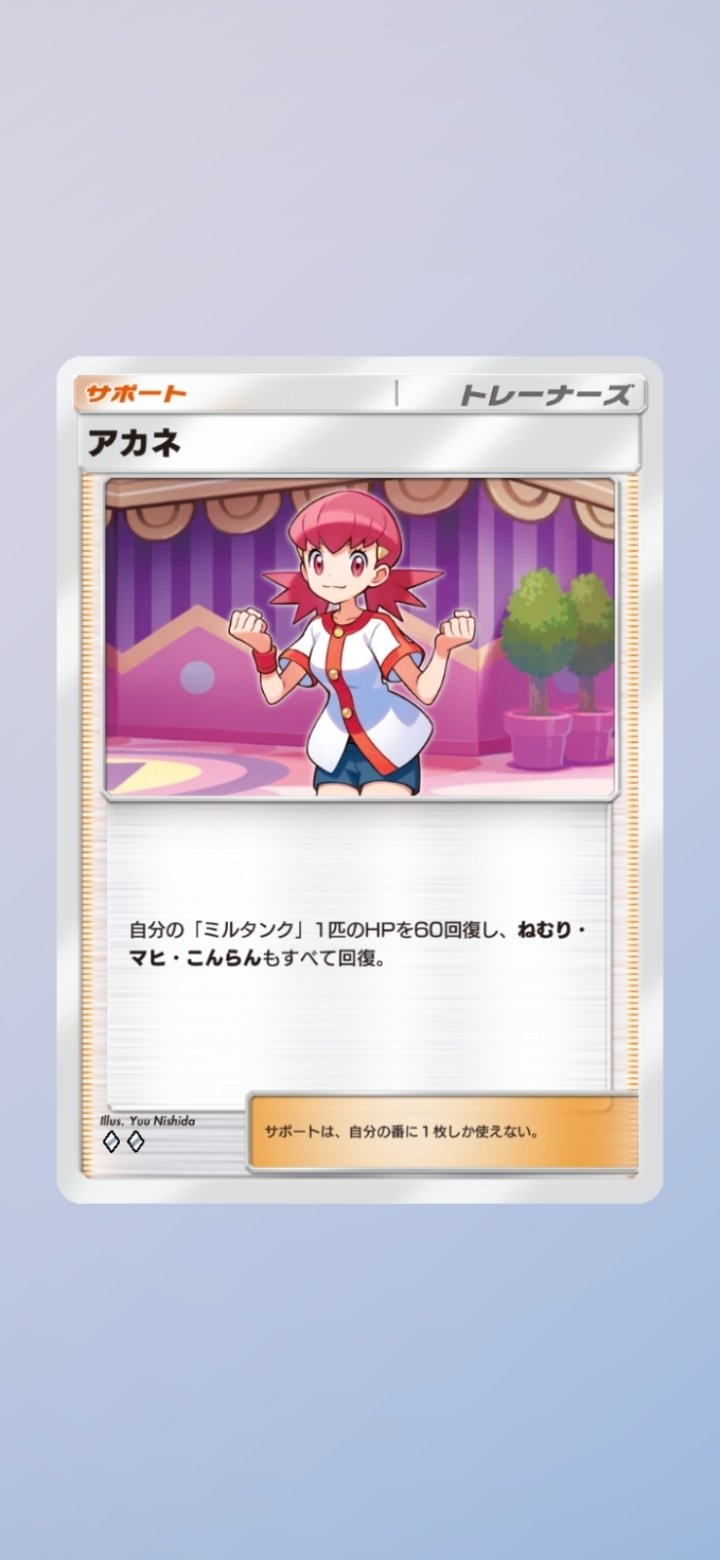 ミルタンクページ ミルタンク (m1L 54/63) - メガブレイブ | 日本のカーデックス