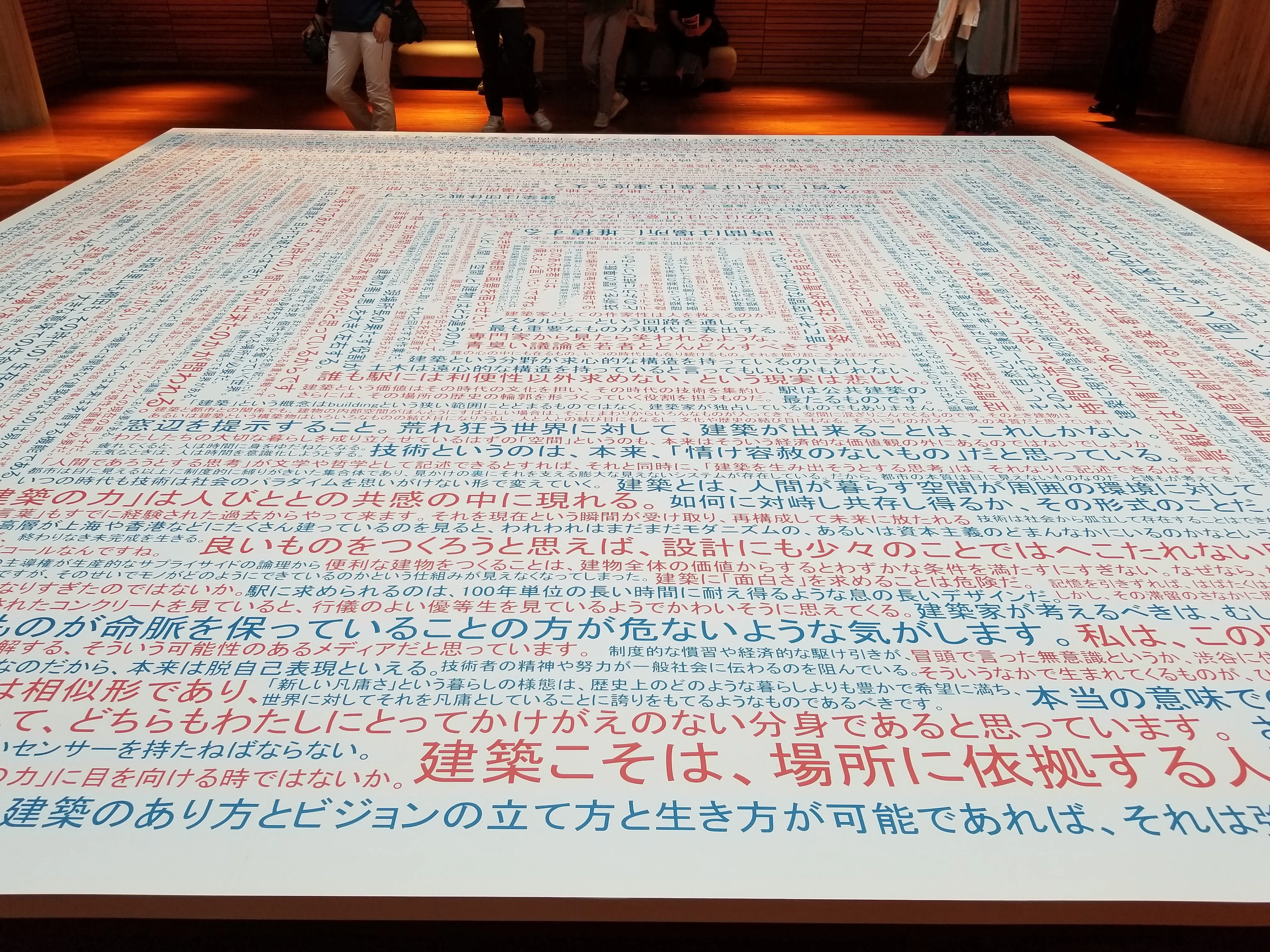 建築家・内藤廣 なんでも手帳と思考のスケッチin紀尾井清堂｜柿ピー