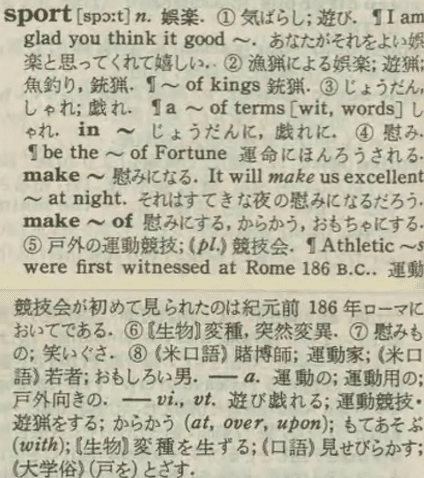 古い語義から言葉の歴史を紐解く、歴史主義の外国語辞典（岩波英和
