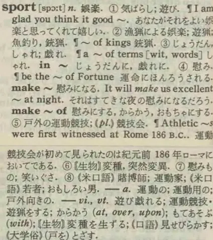古い語義から言葉の歴史を紐解く、歴史主義の外国語辞典(岩波英和 古い語義から言葉の歴史を紐解く、歴史主義の外国語辞典(岩波英和