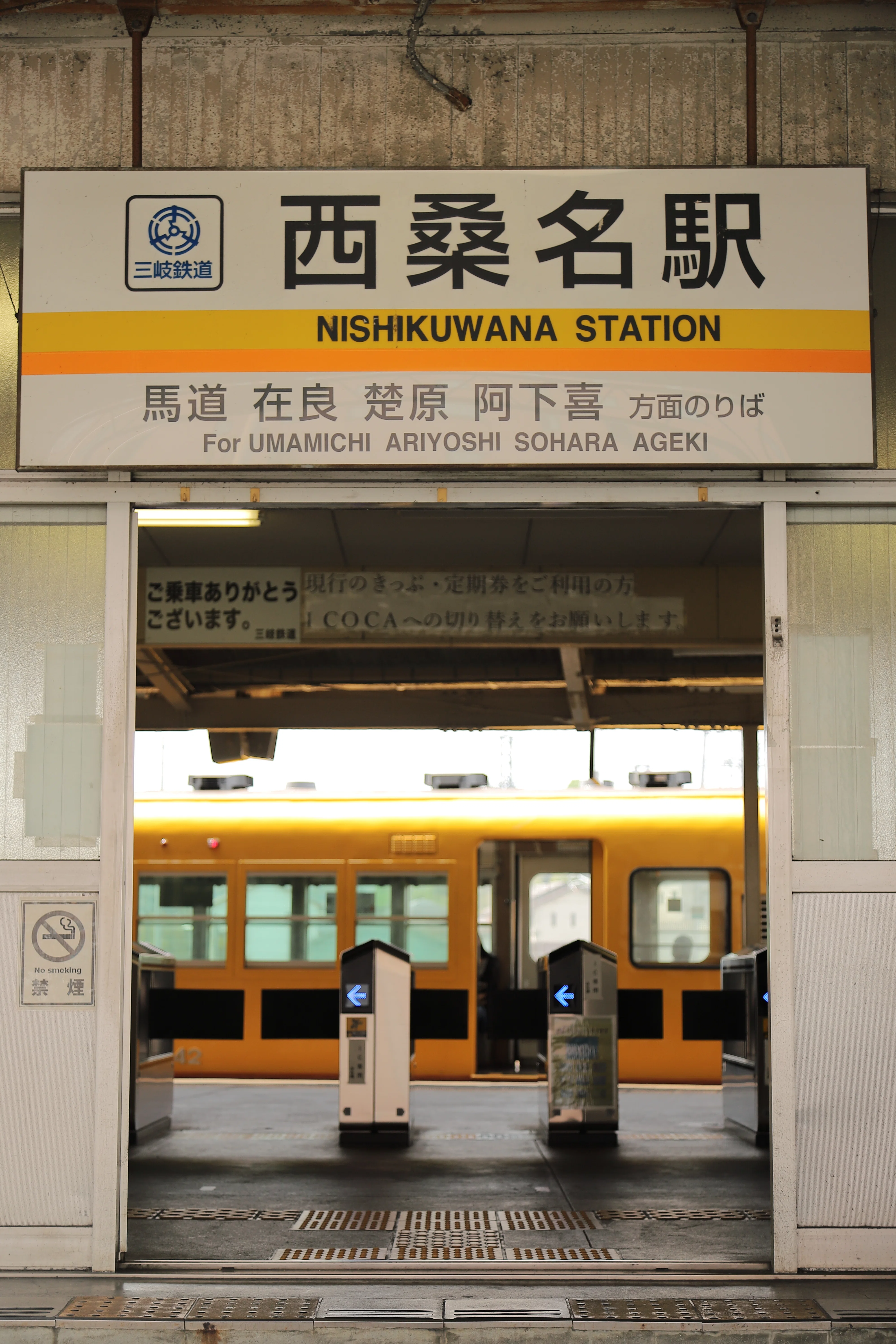 2025.8.29 三岐鉄道北勢線 ナローゲージの小さな旅｜京キト