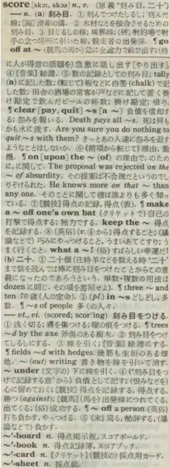 古い語義から言葉の歴史を紐解く、歴史主義の外国語辞典（岩波英和