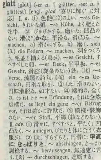 古い語義から言葉の歴史を紐解く、歴史主義の外国語辞典（岩波英和