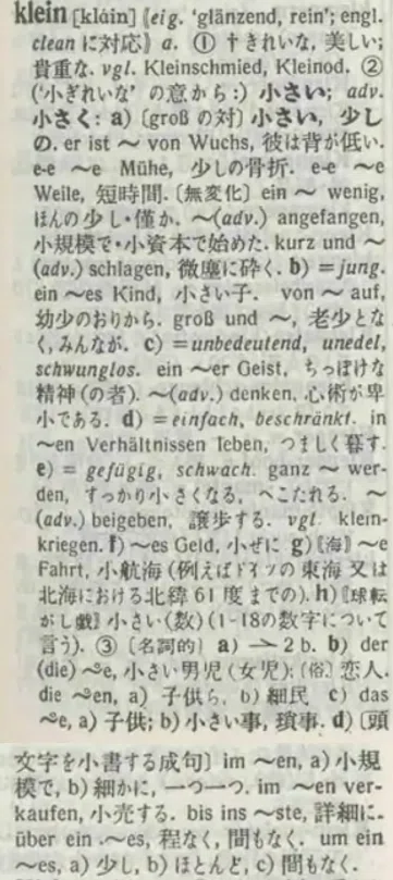 古い語義から言葉の歴史を紐解く、歴史主義の外国語辞典（岩波英和