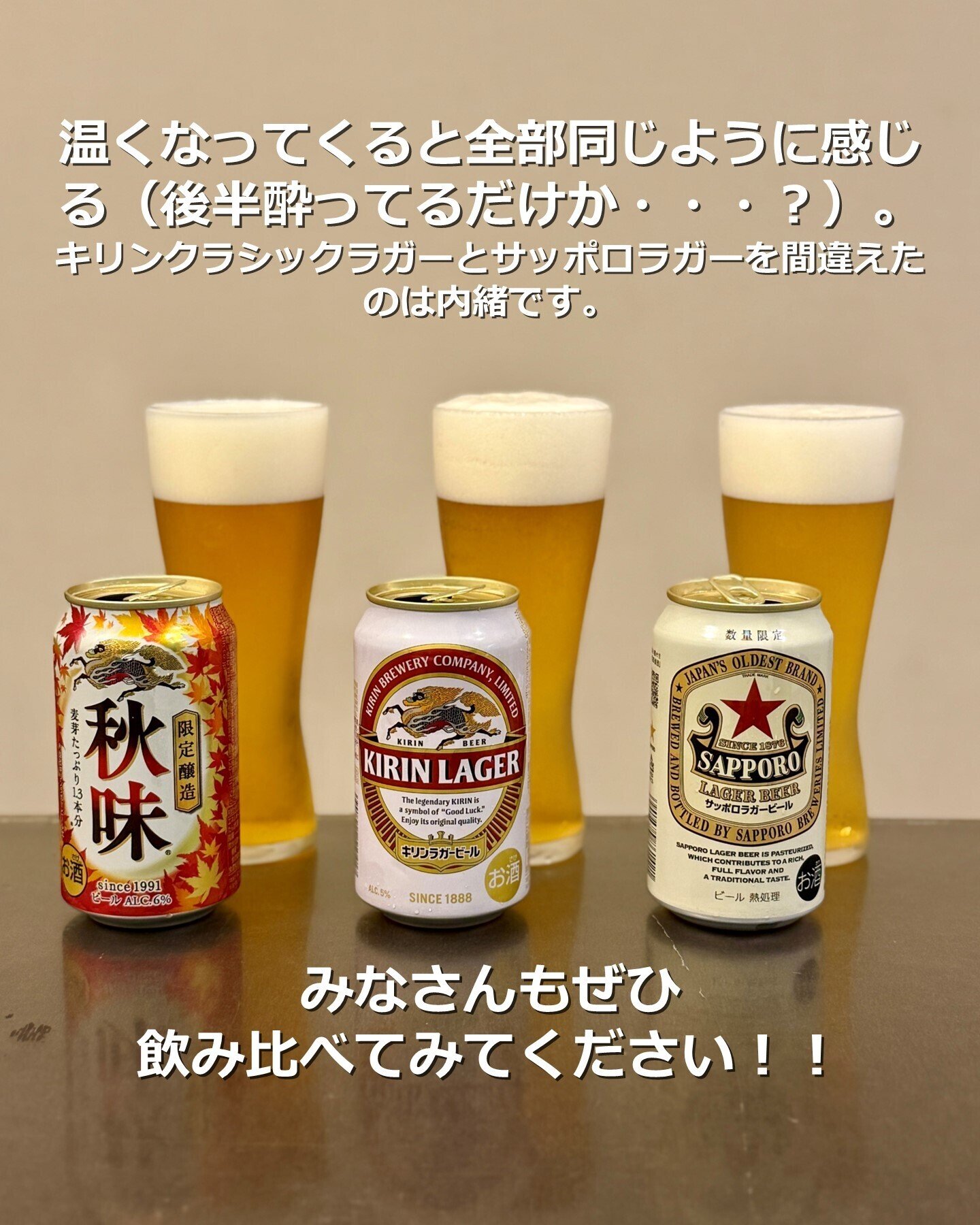 サッポロ - モンチッチ MIX サッポロ黒ラベル/キリンラガービール サッポロ - モンチッチ MIX サッポロ黒ラベル/キリンラガー