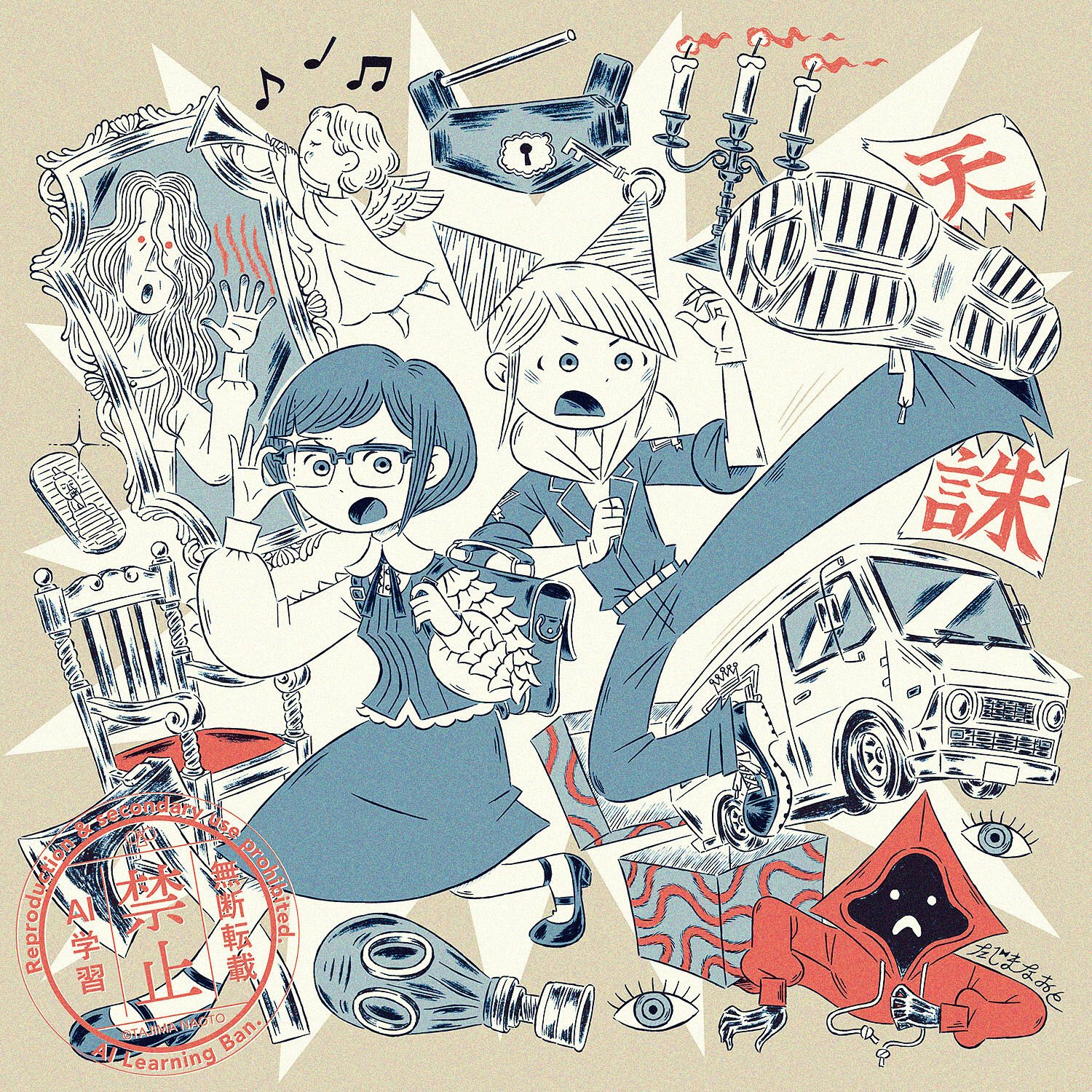 都市伝説解体センターは何を解体したか。｜たじまなおと