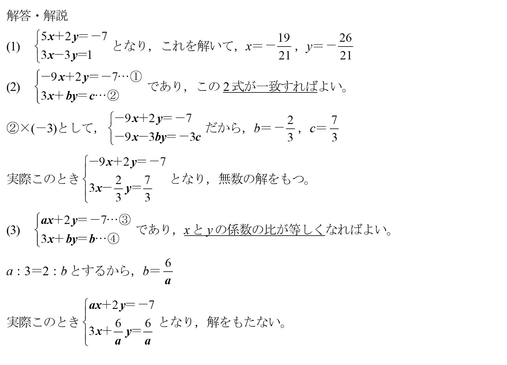 早慶の数学21 2022年早大学院 大問1(2)｜谷津綱一（数学）