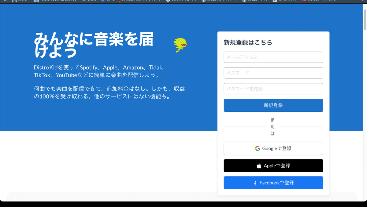 35％OFFでDistroKidで初リリース準備！GENE:CODEが踏み出した世界への